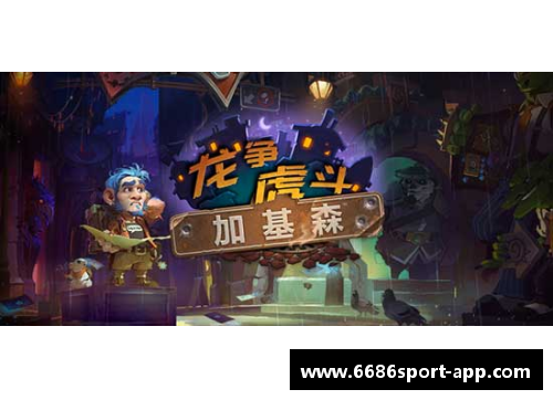 雷诺：球场之星，探索他的传奇旅程