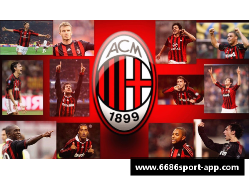 AC米兰：传奇球星与辉煌历程